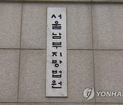 “전 연인이 나체 사진 촬영·폭행” 허위고소 女, 1심 징역형 집유