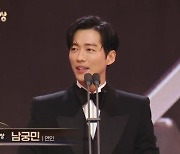 남궁민, 이변 없는 대상 "'연인' 사랑해준 시청자들 감사합니다" [MBC연기대상]