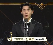 ‘모범택시2’ 신재하X표예진 동반 우수연기상, 이제훈 환한 미소[SBS 연기대상]