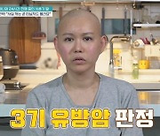 유방암 3기 금쪽母 “아이들 뱃속으로 다시 넣을 순 없어, 도와주세요”(금쪽)[결정적장면]