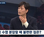 ‘노량’ 정재영 “수염 분장 자꾸 빠져, 반찬으로 먹기도” (뉴스룸)