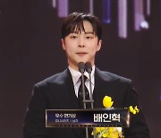 배인혁 우수연기상 “의지했던 이세영 고마워, 할머니 건강하시길”[MBC 연기대상]