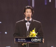 우수상 이현석 “회사 다니다 33살에 연기 시작, 지치지 않을 것”[MBC 연기대상]