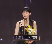 ‘오사개’ 박규영 우수연기상 “진실된 배우 되겠다”[MBC 연기대상]