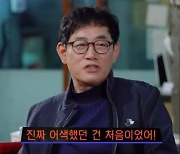 이경규 "딸 이예림 상견례 때 숨 끊어지는 줄…생애 처음으로 어색"