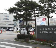 고양시, 경제자유구역 지정 박차…미국 실리콘밸리 등 방문