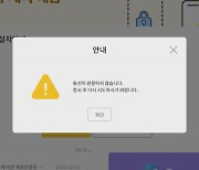 우체국 금융시스템 또 장애…오전부터 접속 차질