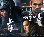 300만 돌파 ‘노량’·1100만 ‘서울의 봄’, 연말 극장가 쌍끌이 흥행 달린다  [Oh!쎈 이슈]