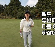 장윤정, 골린이 맞아? 수준급 실력 ‘깜짝’..♥도경완 “대박이다 자기” (도장TV)