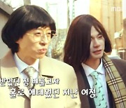 유재석 "선행에 눈 돌아" 자책→11억 기부한 '놀뭐' 착한일 주식회사 변신[종합]