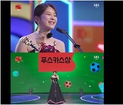 '골때녀' 개벤져스 김승혜 푸스카스상 수상 "팀 방출됐다" 오나미 오열[2023 SBS 연예대상]