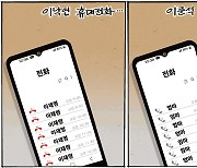 [김회룡의 시사 TOON]