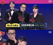 ‘골때녀’ 백지훈·이을용 ‘동상이몽’ 이장원·배다혜 ‘베스트커플상’ 수상(SBS연예대상)