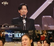 '연인' 9관왕→남궁민 두 번째 대상…故 이선균 언급은 無 [2023 MBC 연기대상]