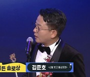 김준호 "♥김지민이 받아줘야 재혼…이 구렁텅이에서 나오고 싶다"[SBS 연예대상]