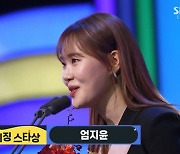 "첫 시상식인데.." 김건우·엄지윤·손동표, 라이징스타상 수상[SBS 연예대상]