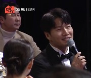 김종국 “결혼 빨리 하고파”…하하 “이 얘기만 20년째” [2023 SBS 연예대상]