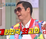 god 박준형 "붐, 대한민국 최고 쌈마이"…칭찬 아닌 칭찬 (놀토)