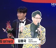 '숏클립 최다뷰상' 김종국 "'런닝맨' 덕…지석진 빨리 돌아왔으면" [SBS 연예대상]