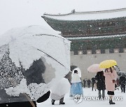 대설주의보 내려진 서울