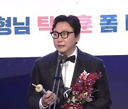 "결국 해냈다" 탁재훈, 이변없이 대상 수상…"한동안 놀림 많이 받았는데" [2023 SBS 연예대상]