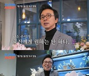 김국진 "♥강수지, 원하는 건 OO"…새해 첫날, 결혼 생활 공개한다('조선의 사랑꾼')