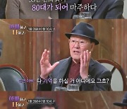 이승연, 50년 전 이혼한 부모 재회…진실공방 "여자랑 같이 있었잖아"('아빠하고 나하고')