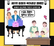 "쌍둥이 키울 능력되니?" 부모에 가장 큰 상처 줬다