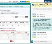 새해부터 간이과세자도 ‘세금비서’ 이용 가능해진다