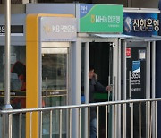 '돈잔치' 여론 의식했나…은행들, 희망퇴직금 줄여