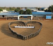 '남수단에서 전하는 사랑 담은 새해 인사'