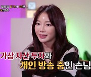 이수근 "코인 투자 상황, 마이너스 92%" 고백