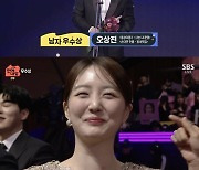 'SBS연예대상' 오상진-송해나, '우수상 수상'…이현이, 송해나 수상에 '눈물'