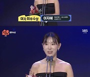 'SBS연예대상' 이지혜-배성재-김종민, '최우수상'…이지혜, "빛나는 분들 아래 깔깔이로 서포트하고 배울 것"