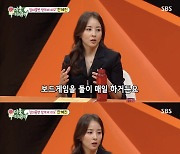 '미우새' 한혜진, "남편과 딸 승부욕 남달라…물러섬 없는 둘의 보드게임은 늘 파국"