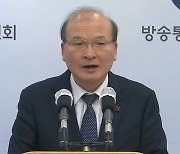 방통위, 141개 지상파 재허가 연기..."방송사 피해 없게 할 것"