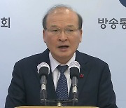 방통위, 141개 지상파 재허가 연기..."자료 검토 시간 절대적 부족"