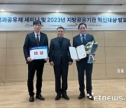 중랑구시설관리공단, 지방공공기관 혁신대상 수상…ALL#(올샵) 기반 통합자원관리시스템 구축