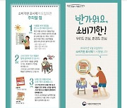 전남도 "지역 689개 축산식품 생산업체, 내년부터 소비기한 반드시 표시해야"