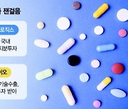 세계가 주목하는 ADC… 국내서도 M&A·지분투자 속도