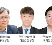 "기업 체감경기 회복 더뎌… 투자 이끌 금융·세제 지원 절실" [신년기획 2024 K-엔진을 다시 켜라]