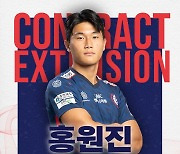 충북청주FC, 미드필더 홍원진과 계약 연장 [오피셜]