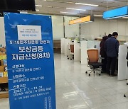 ‘5·18 8차 보상’ 2천여명 신청…1월2일까지 접수 연장