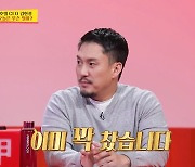 호텔 CEO 김헌성, 연예인병 중증? "'당나귀 귀'가 내 덕 본 듯" (사장님귀는 당나귀귀)