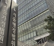 서울교통공사 돌연 바꾼 벌점‥"신뢰보호 원칙 위배" 무효