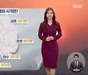 [날씨] 강원 영동 대설‥영남·제주 중심 공기 탁해