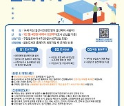 “울산페이로 산 책, 도서관에 반납하고 책값 돌려받으세요”···월 최대 4만원·2권까지 신청가능