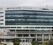 전남교육청 전국 첫 ‘학생수당’ 앞두고 사용처 고민