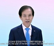 의학공학대학원 설립 박차, 이광형 KAIST 총장 신년사