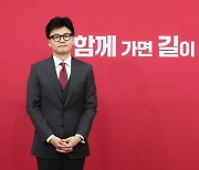 한동훈,  “국민 비판 경청하며 바꿔 나가겠다”